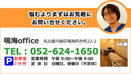 一人で悩んでないでまずはお電話を!052-624-1650